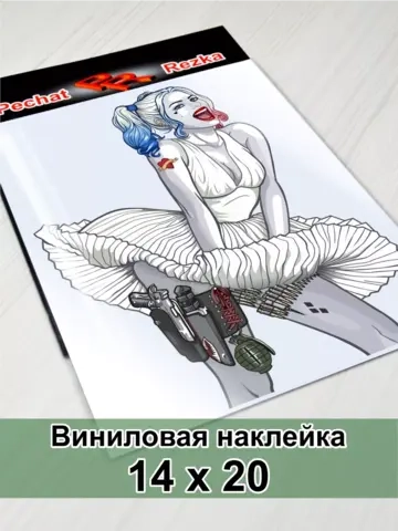 Наклейка на авто - Девушка крейзи
