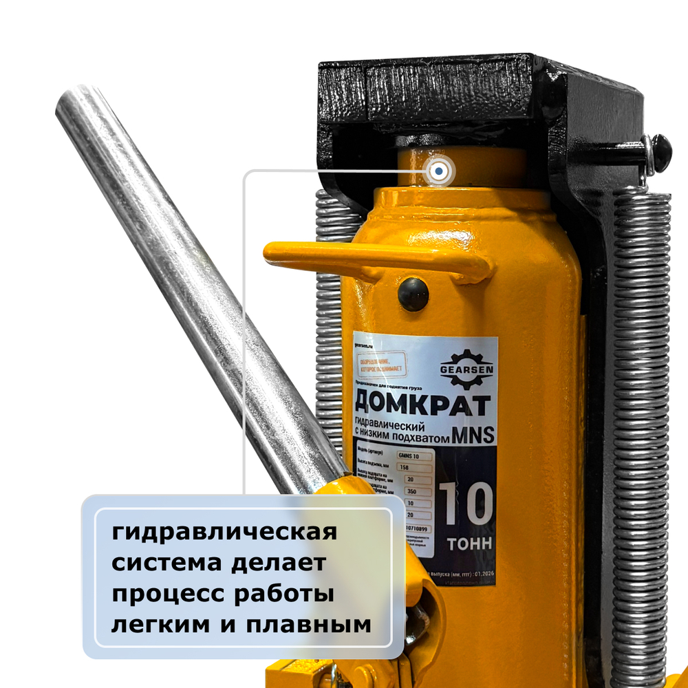 Домкрат гидравлический с лапой GEARSEN MNS 10