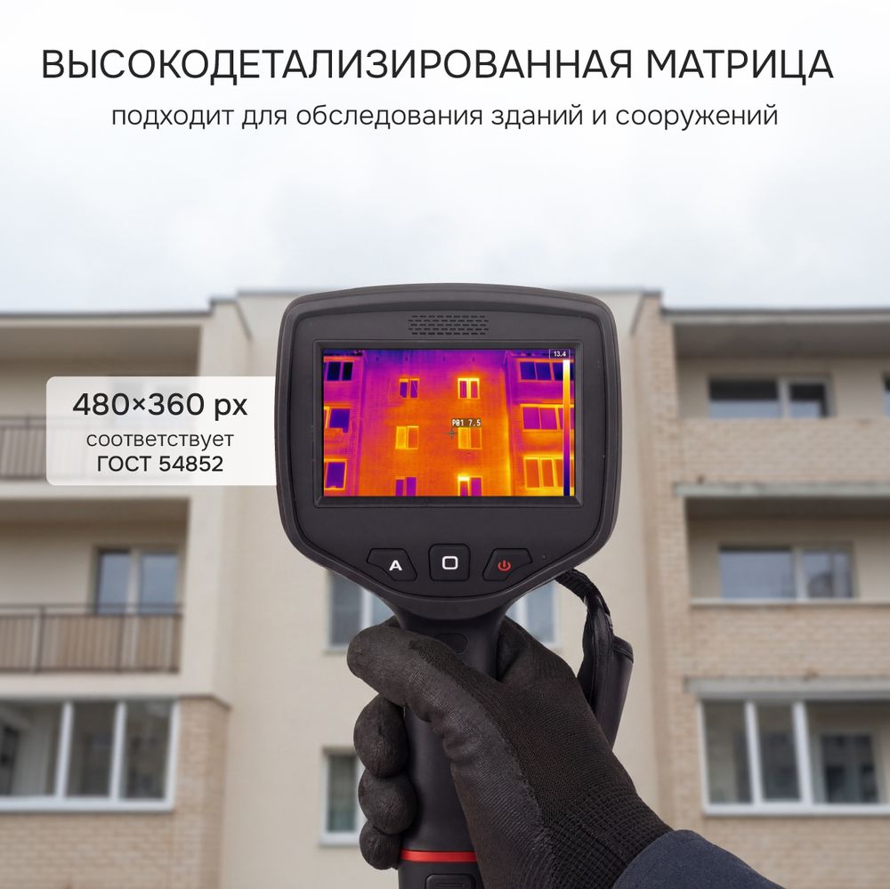 Тепловизор RGK TL-480, RGK