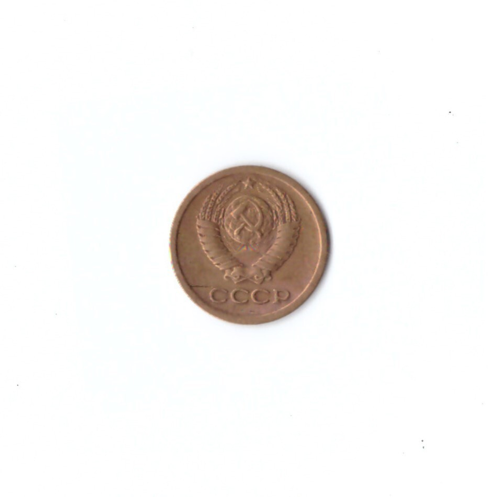 1 копейка 1966г XF