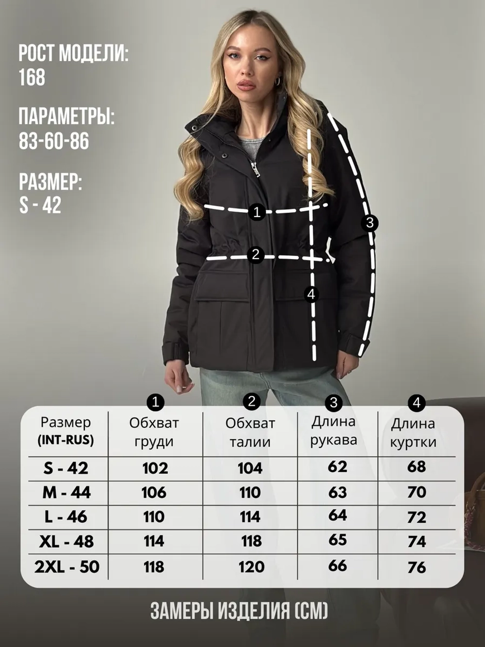 Куртка демисезонная с капюшоном