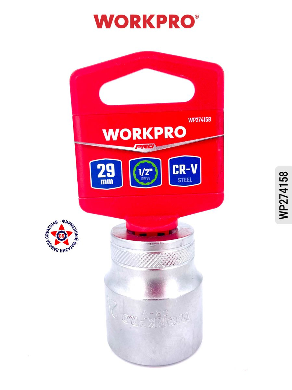 Торцевая головка 1/4" 12 мм WP274009