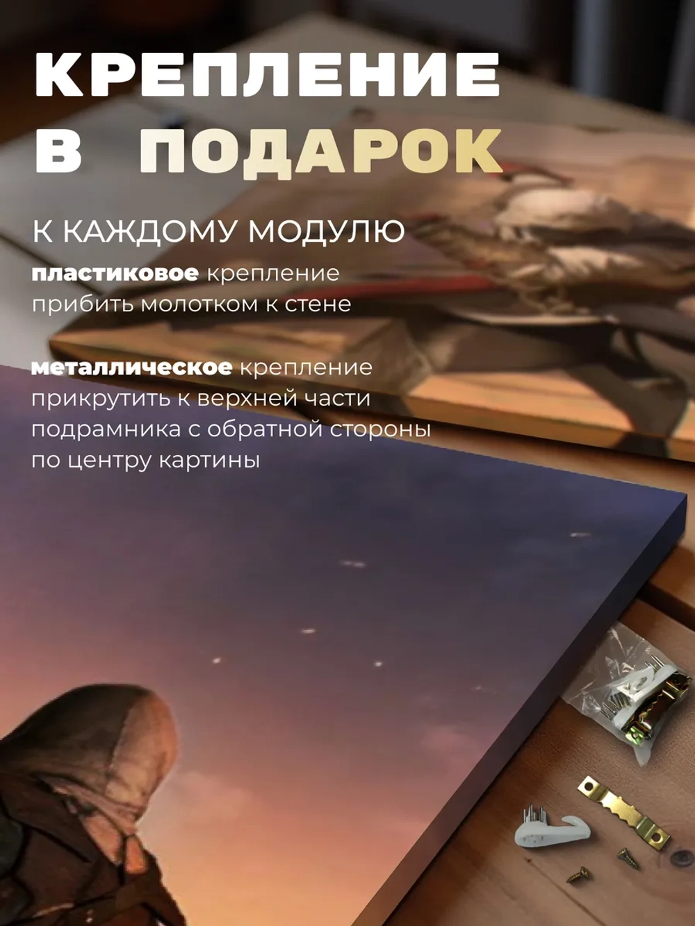 Картина Страж ордена в пустыне модульная 50x70см 2шт.