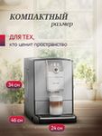 Кофемашина Nivona CafeRomatica NICR 793
