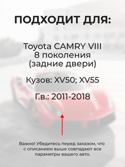 Ремкомплект (втулки) петель задних дверей Toyota Camry (VIII) [Кузов:XV50, XV55] (2 петли, RPD9-2) 2011-2018