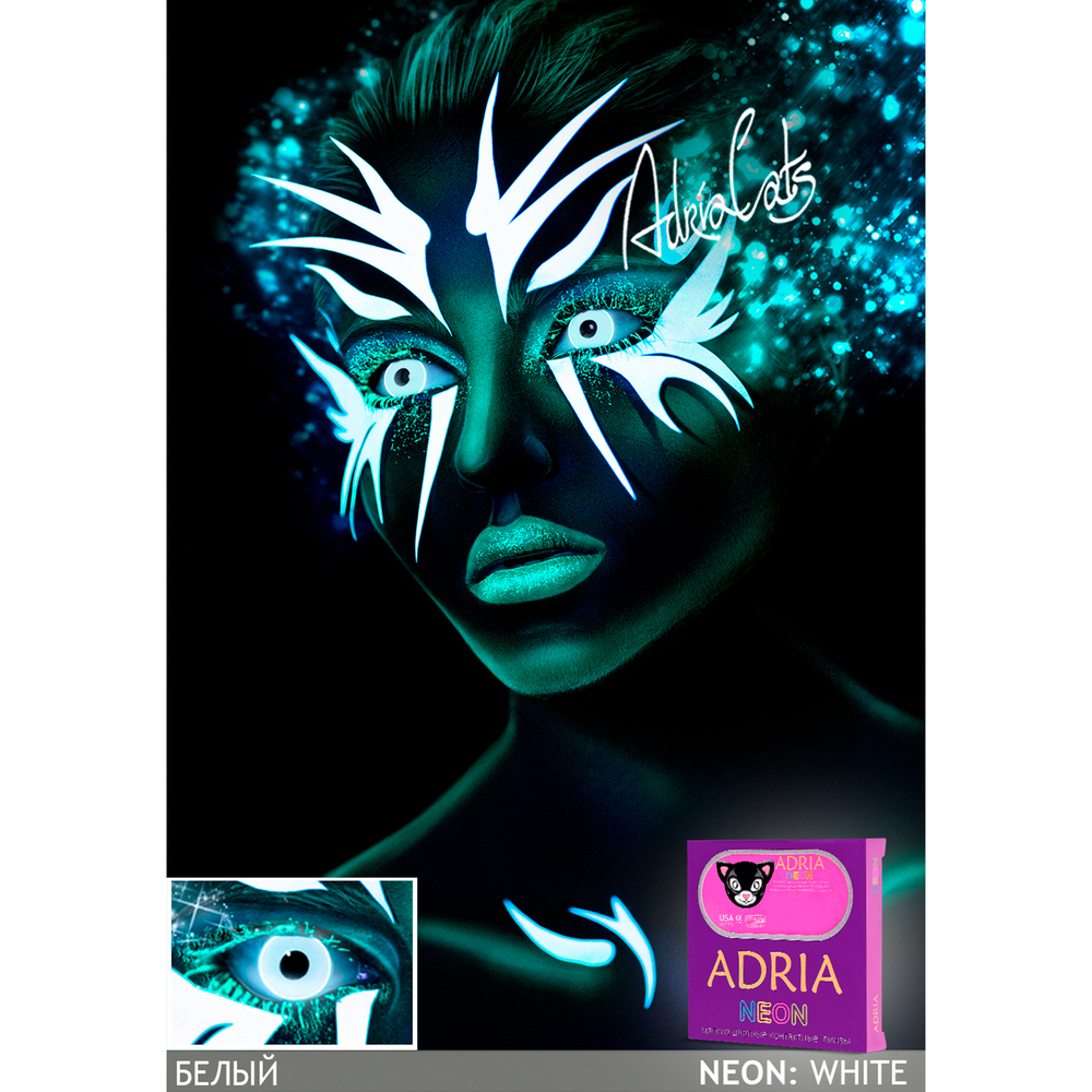 Контактные линзы Interojo Adria Neon (цветные)