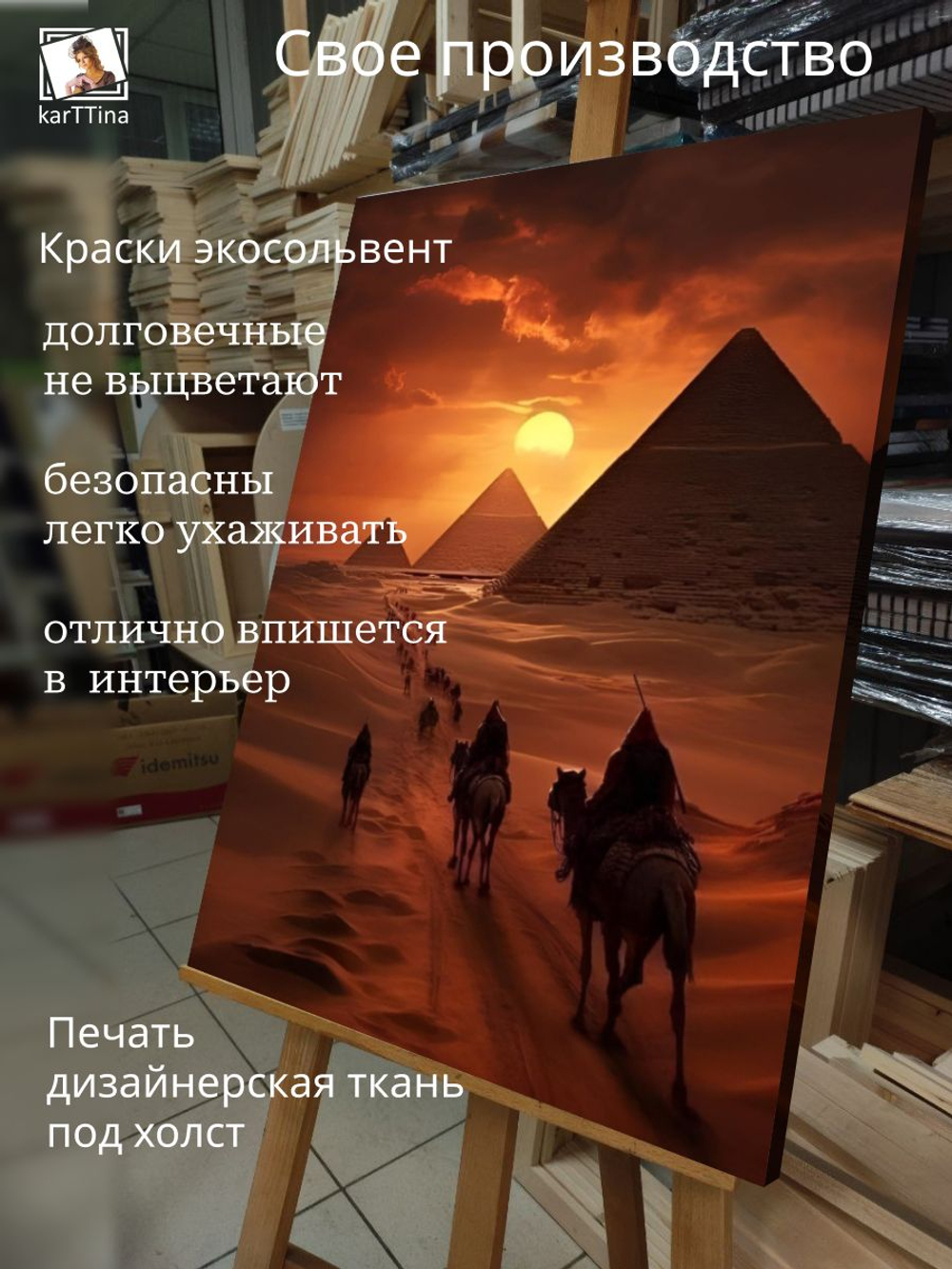 Картина на стену "Пирамиды" 50х70см 1шт.