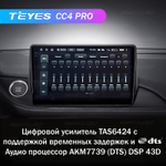 Teyes CC4 Pro 9" для Mazda 6 III 2018-2021