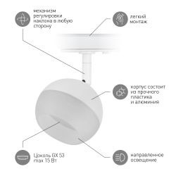 Трековый светильник однофазный ЭРА TR46-GX53 WH под лампу GX53 белый | Однофазные светильники под лампу