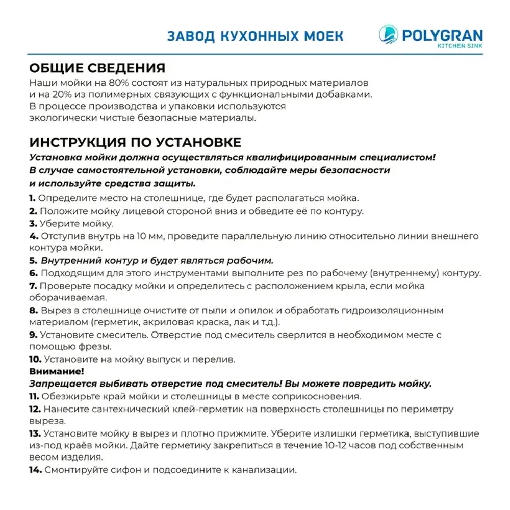 Мойка POLYGRAN ARGO-420 светло-серый №314, смеситель SKS5 светло-серый