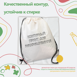 Рюкзак-раскраска "Merry REXMAS" с красками и кистью Арт.(021)-0058