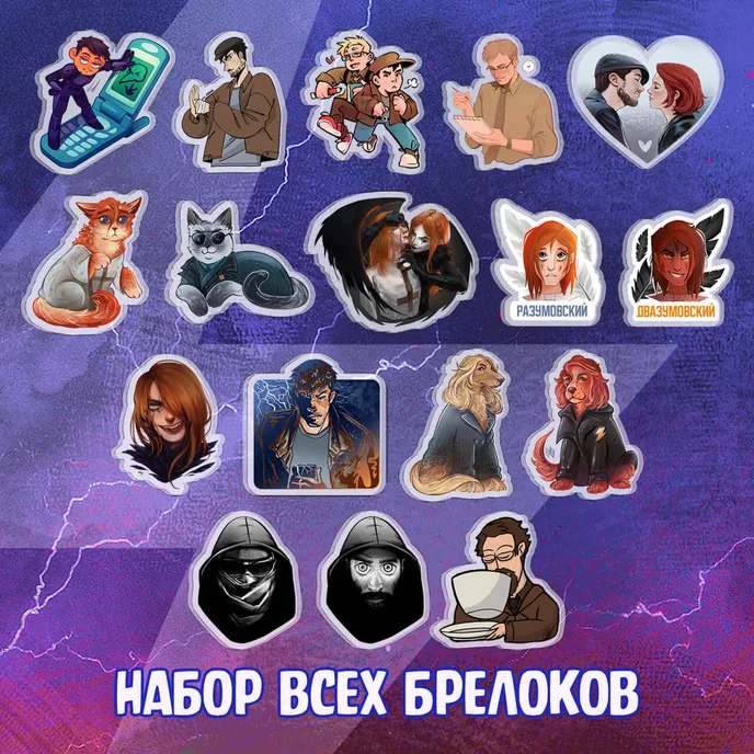 Майор Гром: Фандом Афтепати Краудфандинг