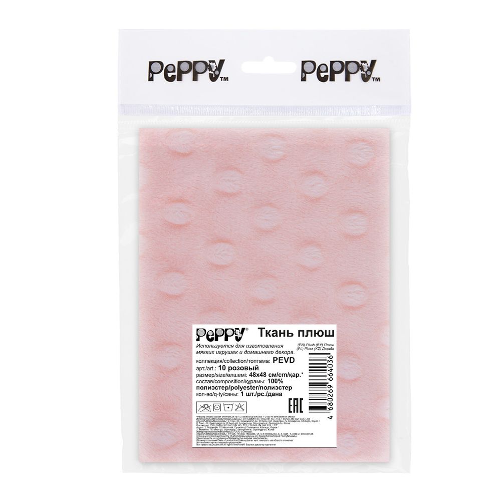 Плюш (ткань) Peppy 02 PEVD 309 г/м², 48х48 см, 10 розовый Плюш (ткань) Peppy 02 PEVD 309 г/м², 48х48 см, 10 розовый