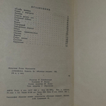 книга " Дуплянка "