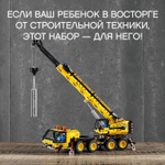 Мобильный кран