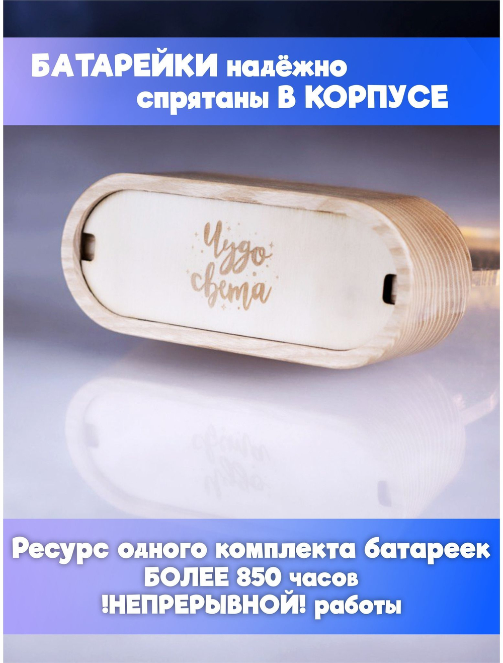 "Чудо света" светильник-ночник "Родительское сердце" с гравировкой