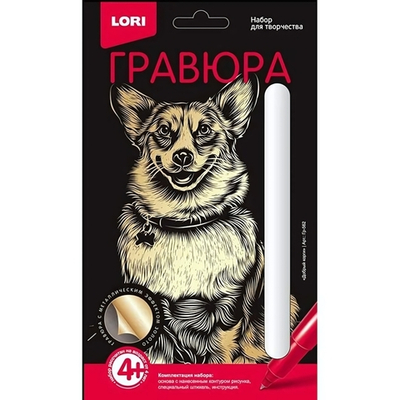 Гравюра золото 10*15см Классика "Добрый корги" (Lori)