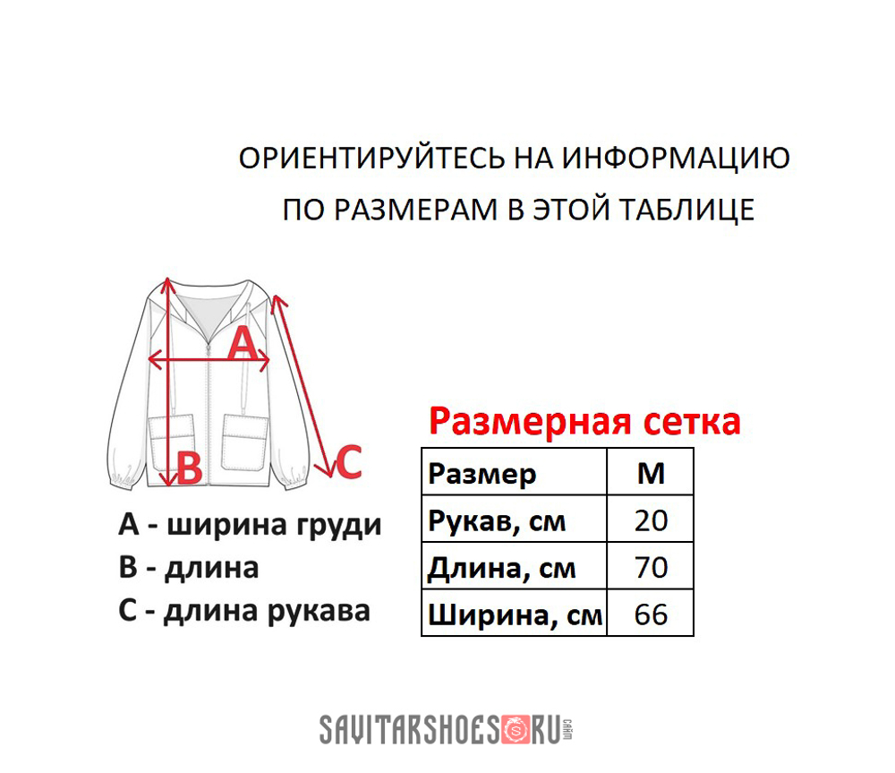 Худи SouthPole
