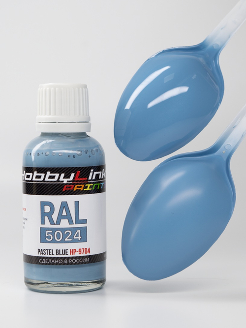 Краска лаковая HobbyLink RAL-5024 Pastel Blue HP-9704