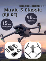 DJI Mavic 3 Classic