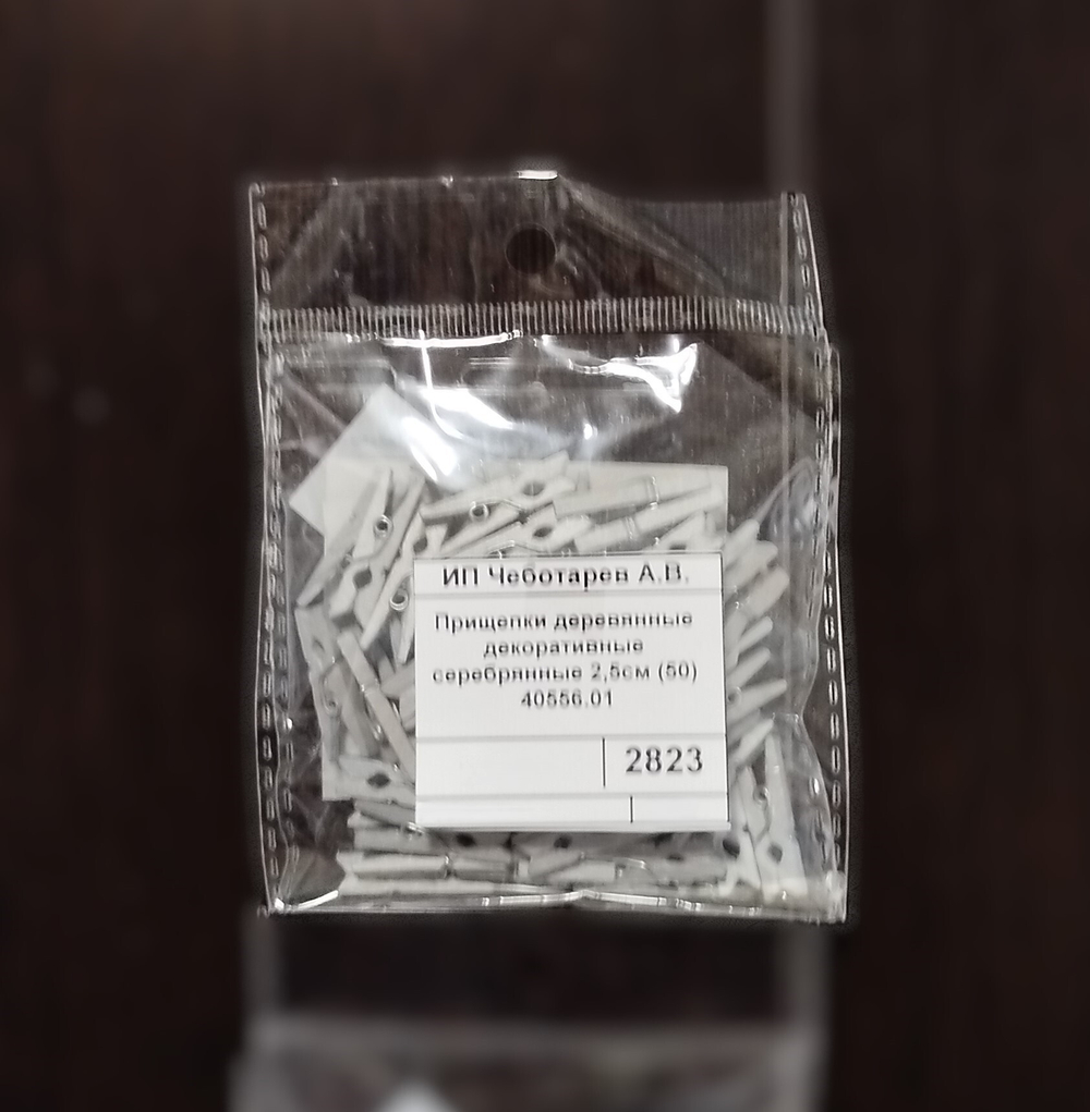 Прищепки деревянные декоративные серебрянные 2,5см (50) 40556.01