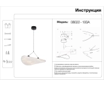 08022-100A,01 Подвес Брами белый d100 h30-120 Led 30W (3000K)