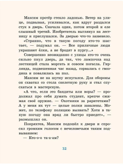 Похитители котов. Рассказы