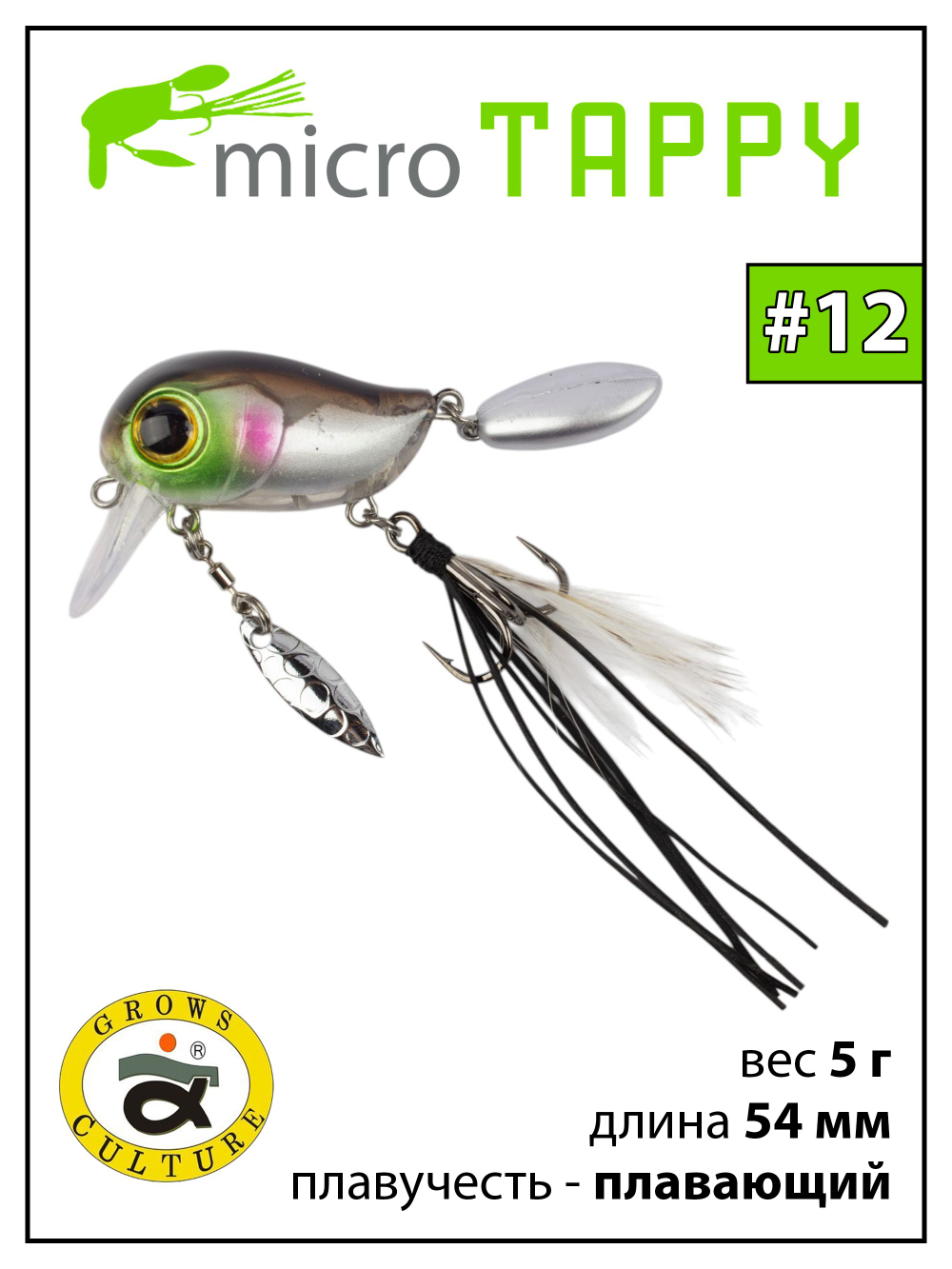 Воблер крэнк Micro Tappy 54 мм 5 г цвет #12