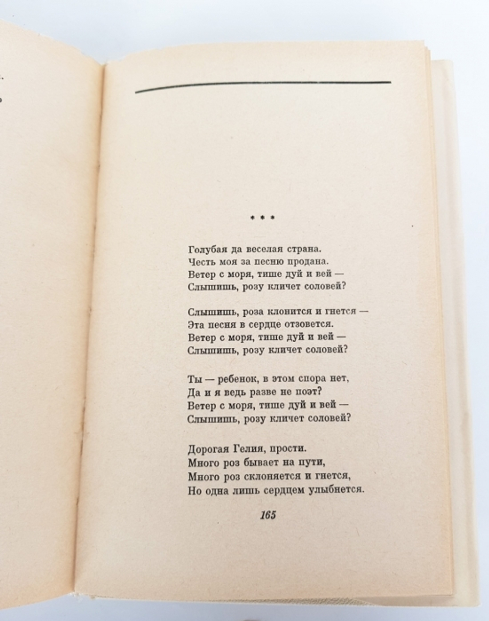 "Лирика". Сергей Есенин