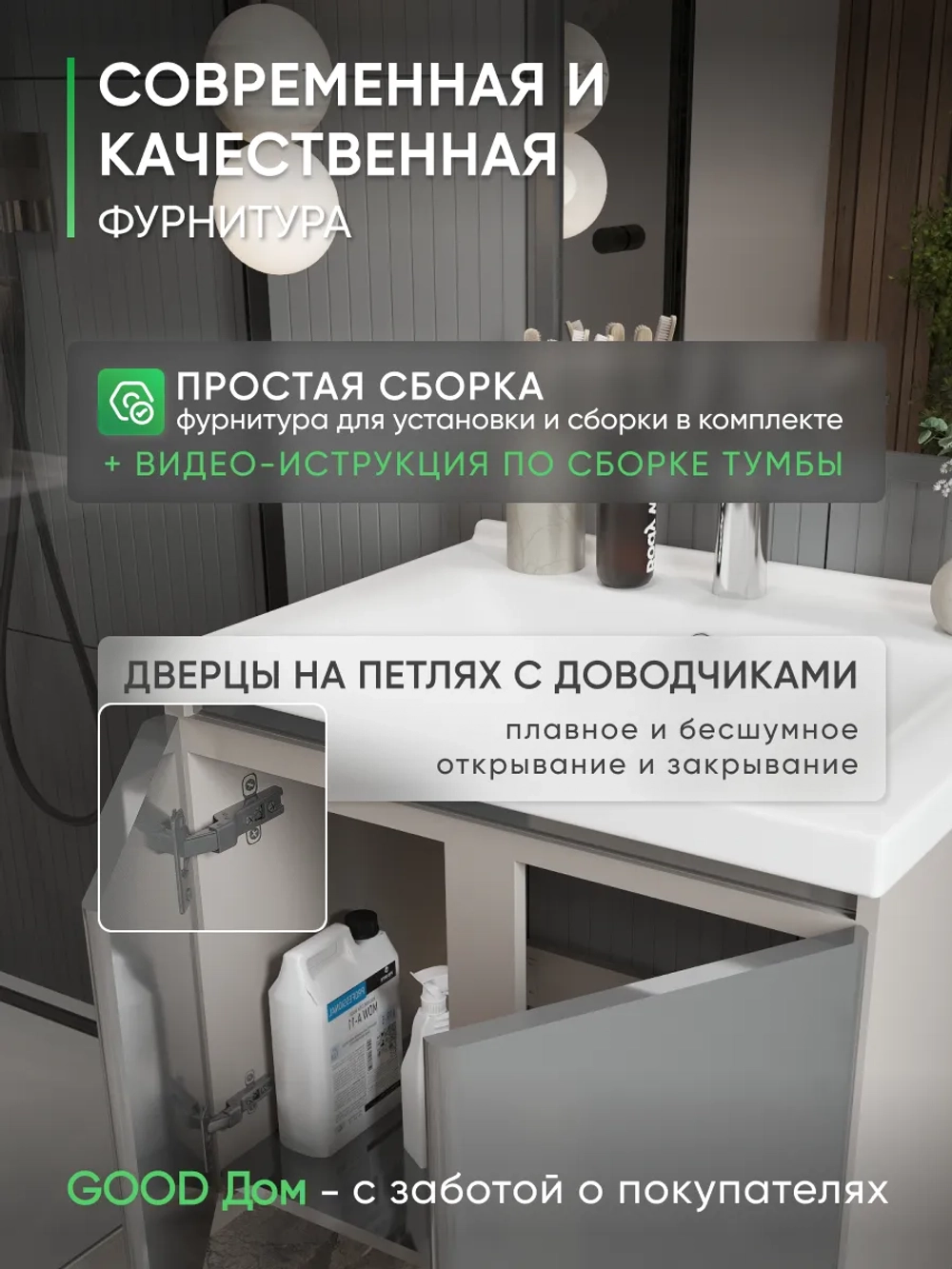 Тумба под раковину в ванную комнату