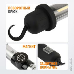 WDK-LED300 Светильник переносной светодиодный аккумуляторный, 300 Лм, 2200 мАч