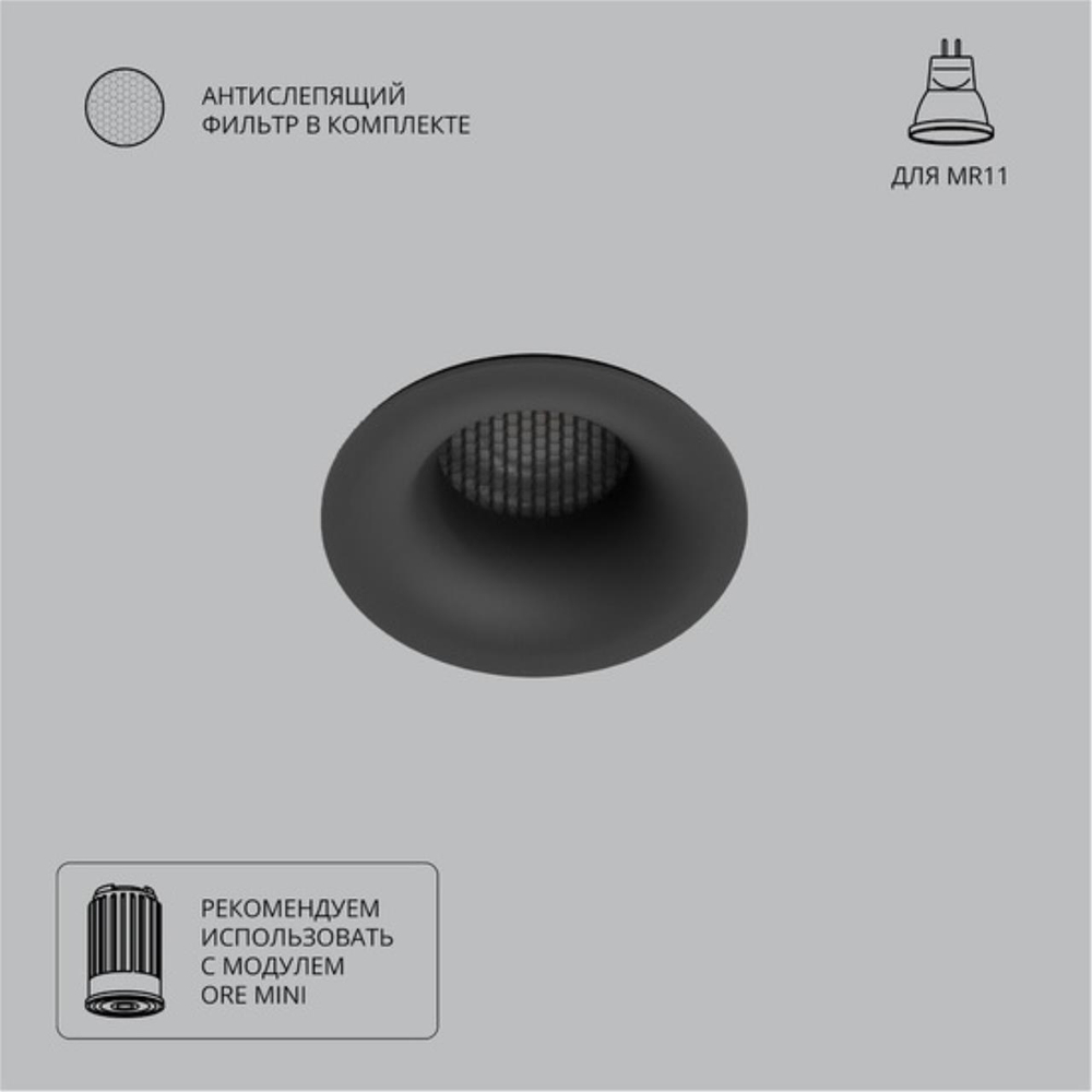 Встраиваемый светильник Arte Lamp DUCRE MINI A7095PL-1BK