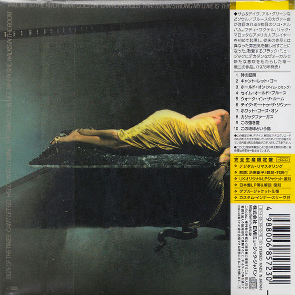 Bryan Ferry / The Bride Stripped Bare (Mini LP HDCD)