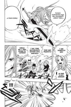 Fairy Tail. Хвост Феи. Том 3