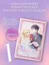 Королева со скальпелем. Доктор Элиза. Книга 1 (новелла)