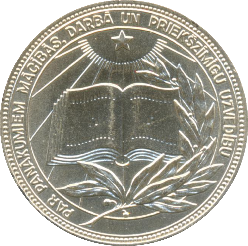 Школьная Серебряная медаль Латвийской ССР 1985 г.