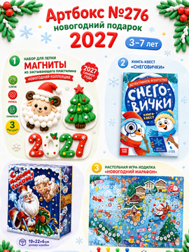 3-5 лет (Малышам)