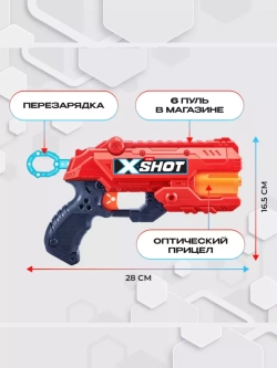 Набор Бластеров с мягкими пулями XSHOT