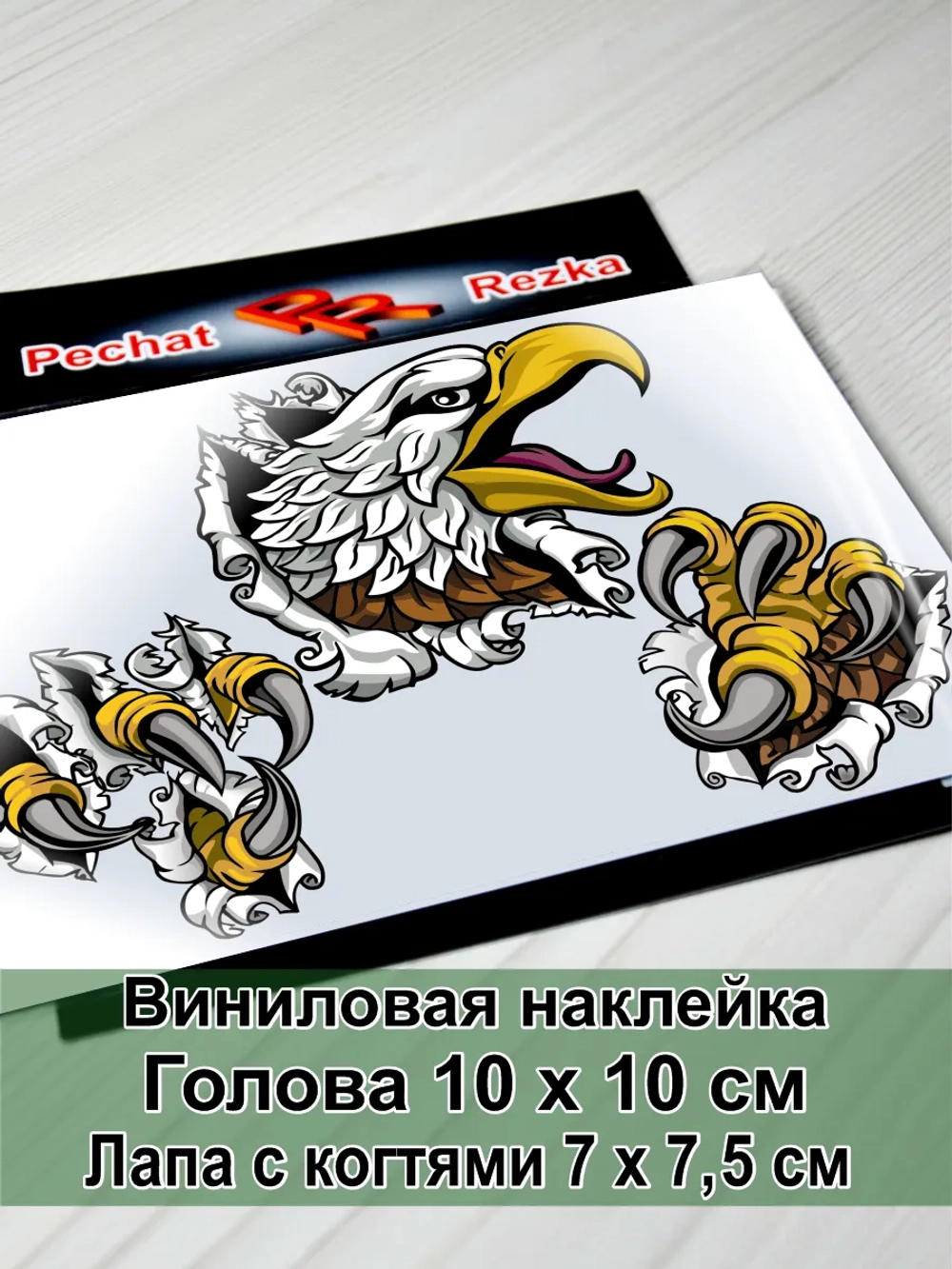Наклейка орёл торчит из машины