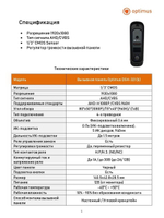 Вызывная панель Optimus DSH-32I (b)