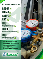 Шланги зарядные BCH5N (150 см), (1/4" - 1/4" SAE), 3 шт.