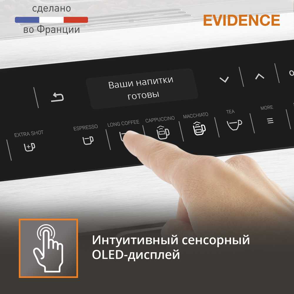 Автоматическая кофемашина Krups EVIDENCE EA891D10