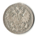 15 копеек 1908 год - СПБ - ЭБ - Николай II