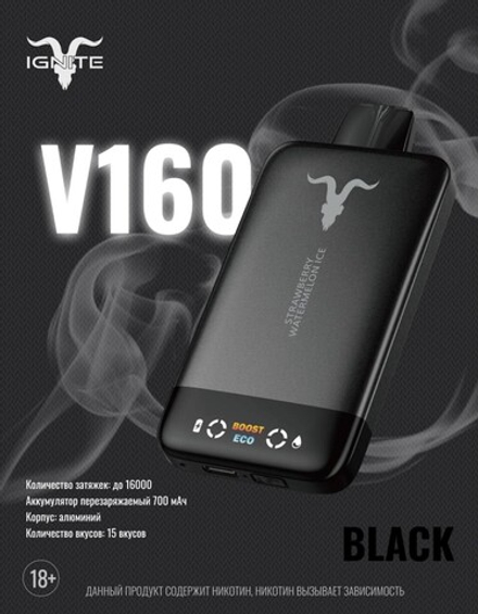 Ignite V160 Black 16000 Forest berry - лесные ягоды 16000 затяжек 20мг (2%)