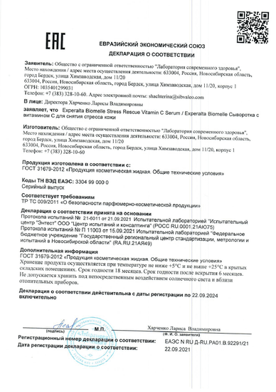 Декларация о соответствии