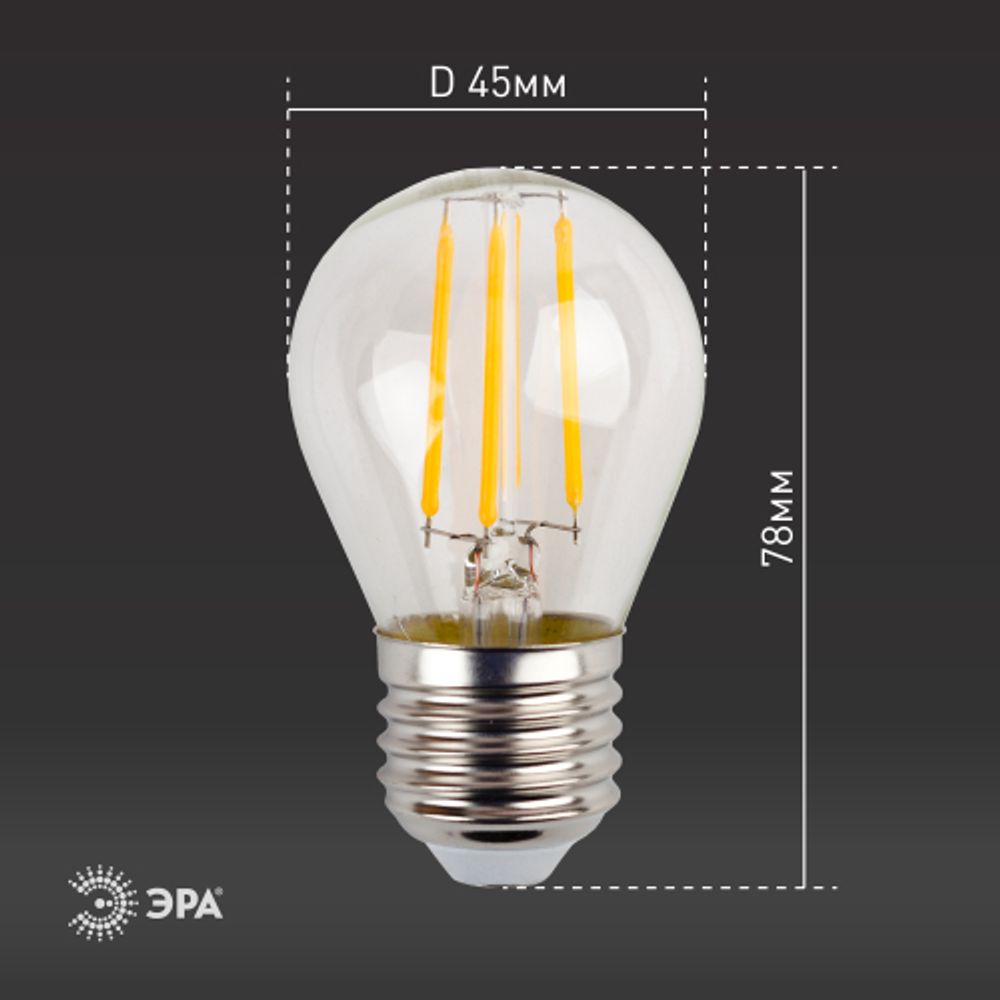 Лампа светодиодная ЭРА F-LED P45-11W-827-E27 11Вт филамент шар теплый белый свет Е27 | Филаментные декоративные