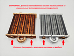 Главный теплообменник (85fin) для HYDROSTA HSG 130-200 SD (без фитингов) (арт. 3318108640_н/о)