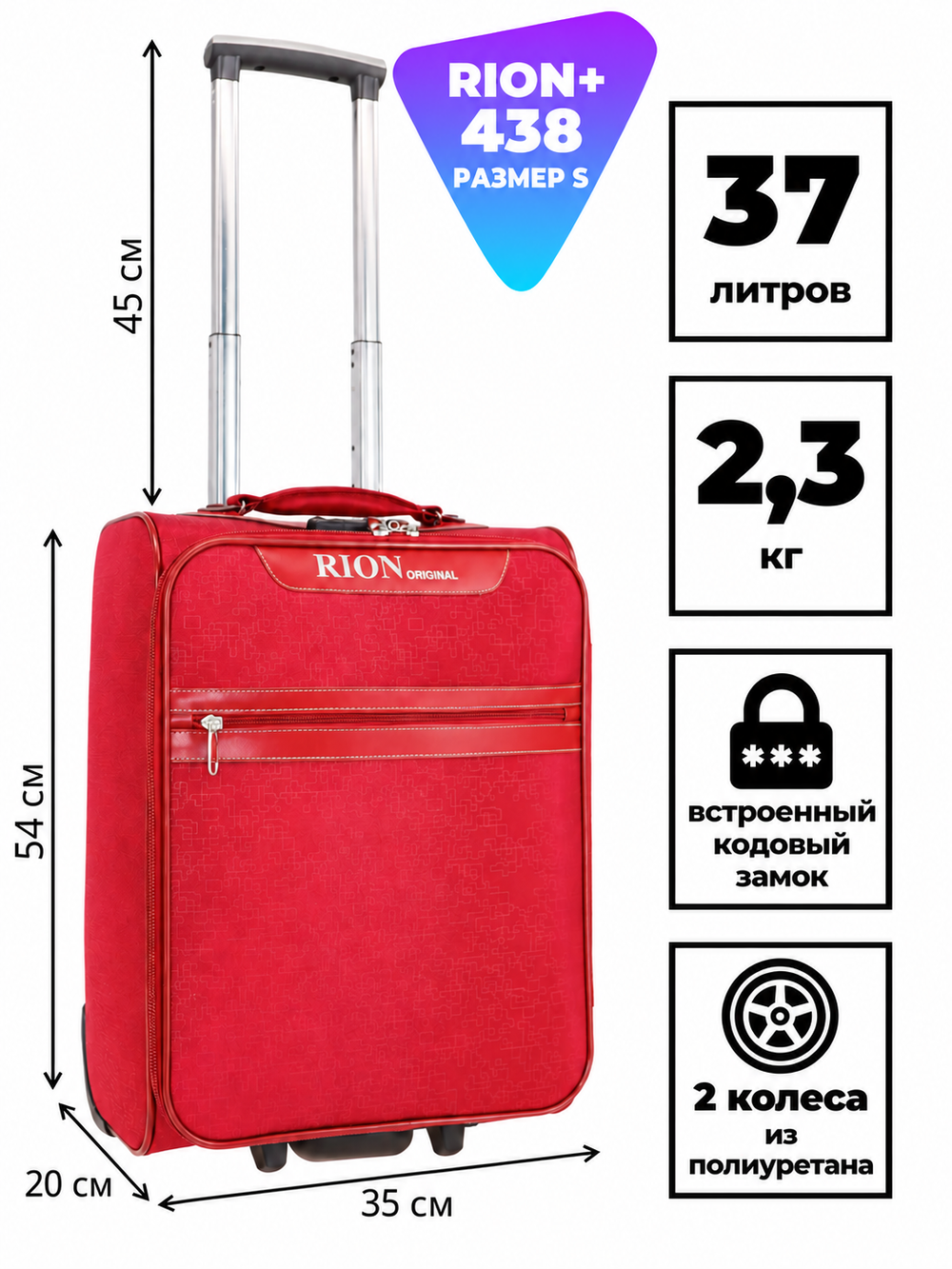 Чемодан RION+ 438, текстильный, размер S