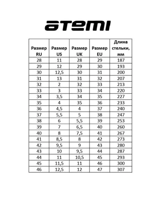 Бутсы футбольные Atemi SD300 MSR, синтетическая кожа, цвет голубой, размер 43