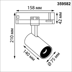 359582 PORT NT25 000 черный Светильник трехфазный трековый светодиодный IP20 LED 35W 3000K 220-240V HELIX
